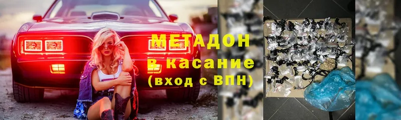 МЕТАДОН кристалл  сайты даркнета формула  Костомукша 