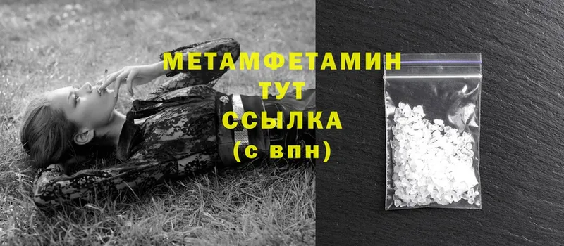 МЕТАМФЕТАМИН Methamphetamine  Костомукша 